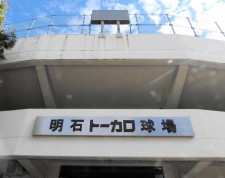 高校野球の春季兵庫県大会　5日、明石球場で準決勝　強豪同士が激突、夏の覇権占う前哨戦
