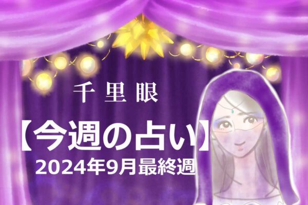 未来からの手紙 占い/人生/恋愛/片想い/仕事/結婚/金運/引き寄せ/未来 - その他