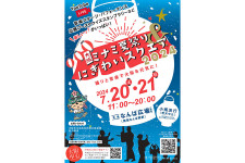 大阪・なんばで「夏祭り」開催！ 縁日やステージ、水かけ企画も