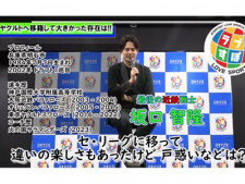 ヤクルト移籍時、チームに溶け込めるようにしてくれた選手とは！？【最後の近鉄戦士・坂口智隆ラブすぽトークショー】