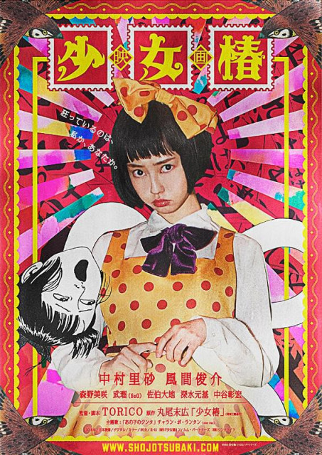 脚本家の名前見てビックリ？ とんでもない描写が連続する「R指定」マンガ実写化映画（マグミクス）｜ｄメニューニュース（NTTドコモ）