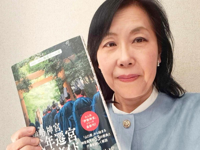 伊勢神宮・式年遷宮紹介する解説書 2033年までの祭典 伊勢神宮・式年遷宮紹介する解説書 2033年までの祭典