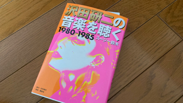 沢田研二 音楽劇 『ぼんち』 COLO90804