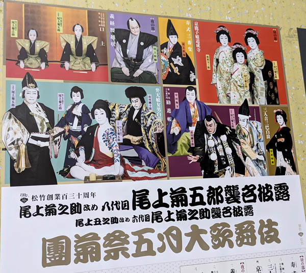 三老優並二富撰俳優肖像 明治26年 時事新報付録 団十郎・菊五郎