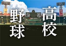 春季神奈川大会決勝戦　横浜−東海大相模は７日に順延