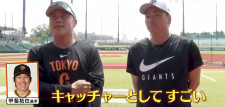 甲斐拓也は“師匠”巨人・2軍で打率.306、7打点の山瀬慎之助が他の捕手と一目置く「甲斐さんが言うならやってみよう」