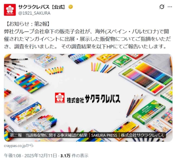 画像が削除されました