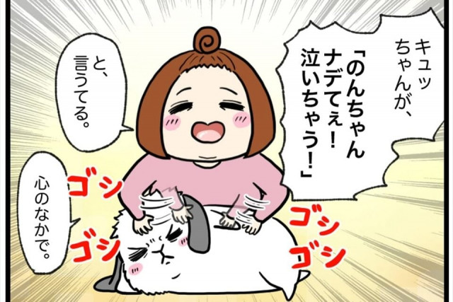 癒やし漫画】ウサギの“気持ち”を代弁する4歳娘がかわいすぎる！ “ズレ