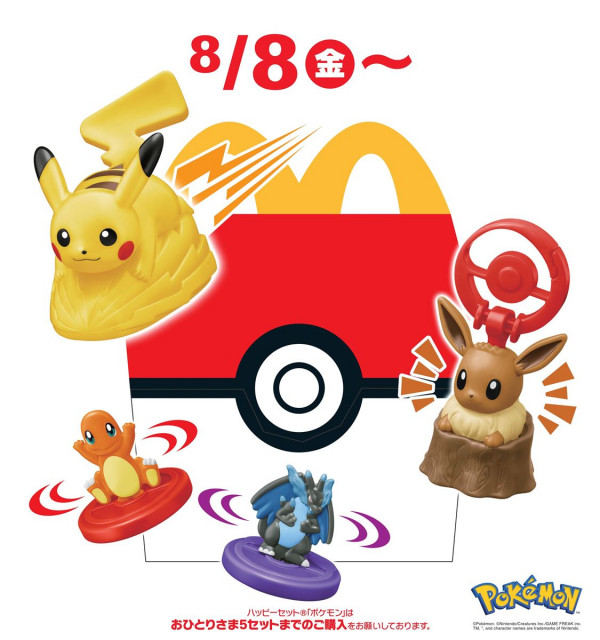 本日発売】ハッピーセット「ポケモン」第2弾 イーブイ、メガリザードン
