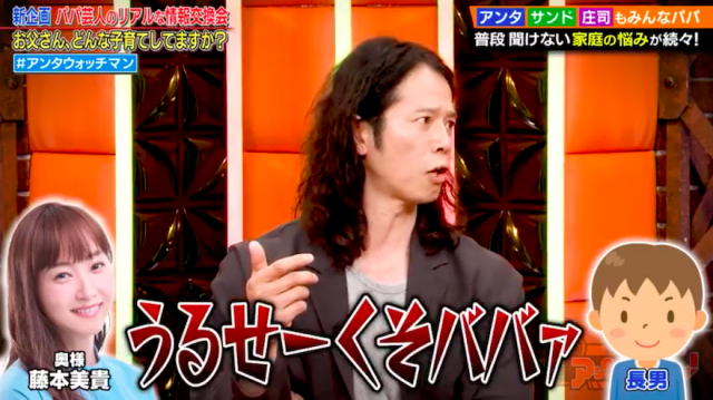 庄司智春、小6長男にガチギレ！ミキティに「うるせーくそババァ！」と暴言を放ち…（テレ朝post）｜dメニューニュース（nttドコモ）