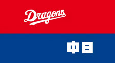 【映像】中日が幻惑のＷスチールで阪神から決勝点を奪う