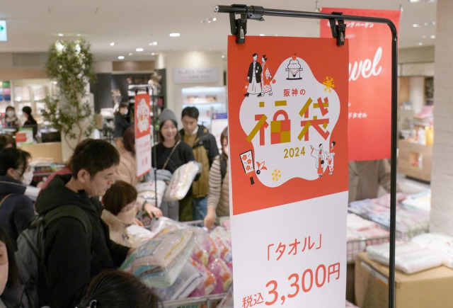 百貨店「正月閉店」　福袋売れず、稼ぎ頭はインバウンド　人手不足も背景に（産経新聞）｜ｄメニューニュース