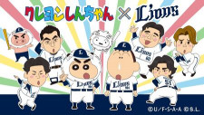 西武がクレヨンしんちゃんとコラボイベント開催　6月14＆15日の中日戦