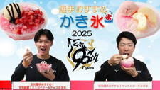 阪神・及川＆石井のおすすめかき氷が新登場　甲子園で5月16日の広島戦から