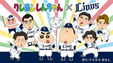 西武6月14、15の中日戦で「クレヨンしんちゃん」とのコラボイベント実施　