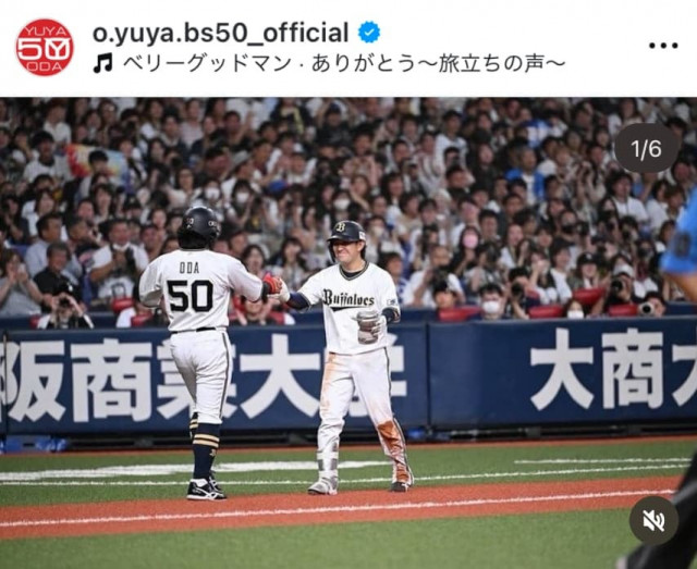 オリックス小田裕也「ありがとうございました。」（スポーツブル）｜dメニューニュース（nttドコモ）