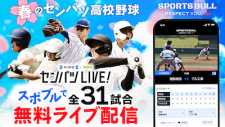 「怪物」に「旋風」…出揃ったセンバツ4強