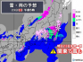 3連休初日の明日　午前中は関東で雨や雪　山沿いで積雪する所も