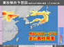 明日26日〜また黄砂飛来　東日本は明日26日まで　北日本は27日まで　影響に注意