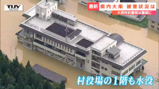 【山形大雨】地区全体の水没や橋の崩落など各地で甚大な被害　新庄市では行方不明だった警察官１人の死亡確認