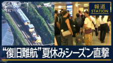 JR東海「ブレーキ操作も減速できず」保守用車両が衝突…“大動脈”東海道新幹線が停止