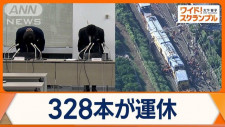 東海道新幹線、きのう終日運転見合わせ　約25万人に影響　保守用車両衝突で…1人重傷