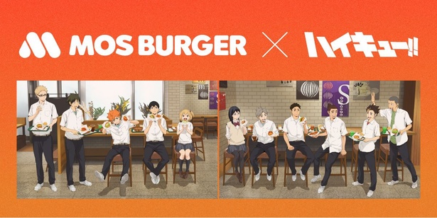 『ハイキュー!!』初モスバーガーコラボで限定グッズ発売
