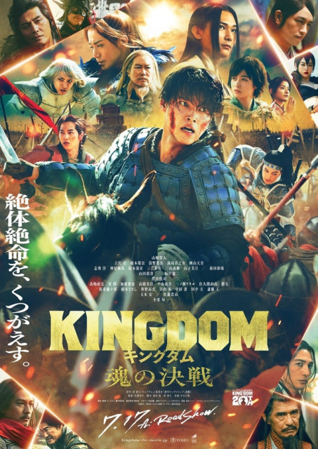 『キングダム 魂の決戦』公開決定！小栗旬の演技に期待
