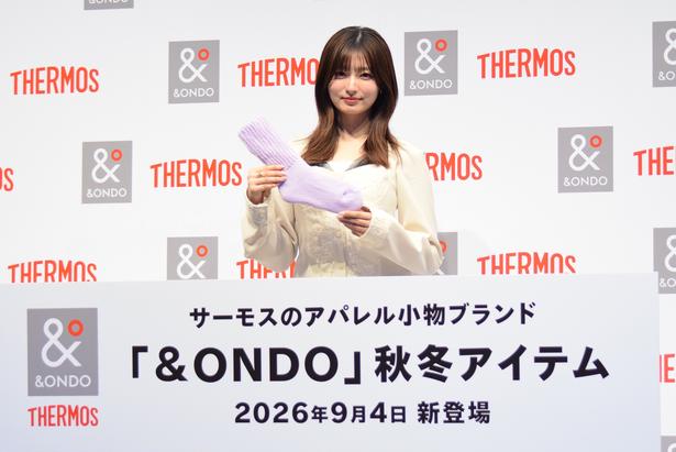 秋冬新製品のコンセプトは“魔法びんのような保温効果”…サーモスのアパレル小物ブランド ...