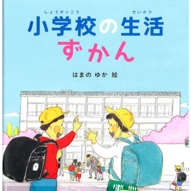 ポスター お父さんは人殺し セール ランドセル 女の子