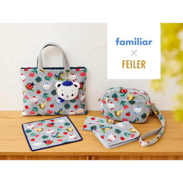 話題のコラボ第2弾、familiar×FEILERの新作「ハイジアップルフォレスト」が可愛い♡完売必至だから販売方法を要チェック （マイナビ子育て）｜ｄメニューニュース（NTTドコモ）