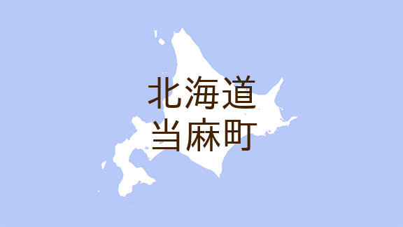 北海道当麻町 広報とうま 我が郷土 離婚時の年金分割制度 マイ広報紙 ｄメニューニュース Nttドコモ