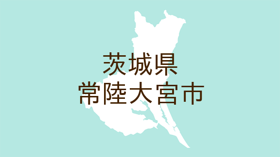 <茨城県常陸大宮市・広報常陸大宮>まちのできごと(1)