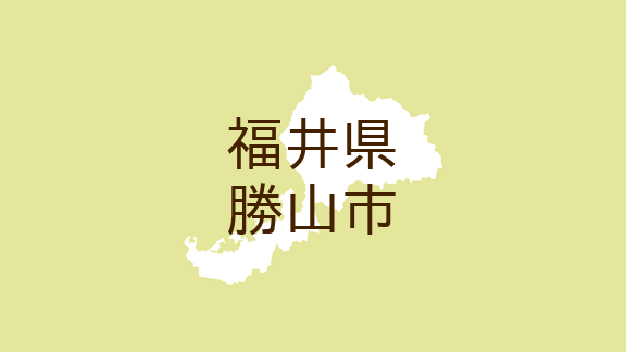 福井県勝山市 広報かつやま Communication市民の広場 イベント マイ広報紙 広報かつやま 福井県勝山市 令和4年10月号 ｄメニューニュース Nttドコモ