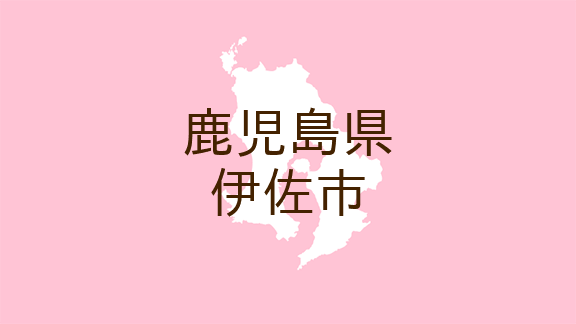 鹿児島県伊佐市・広報いさ>伊佐市ピアサポート推進事業(市民公開講座